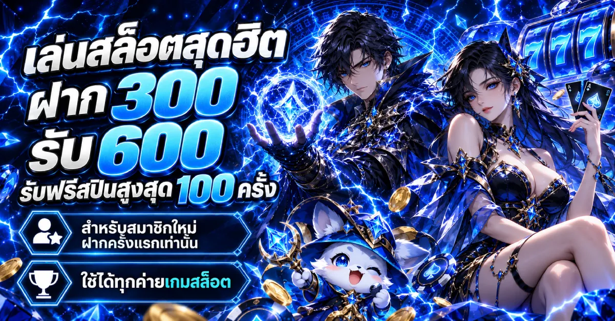เว็บสล็อต